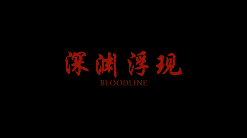 Bloodline — still 6
